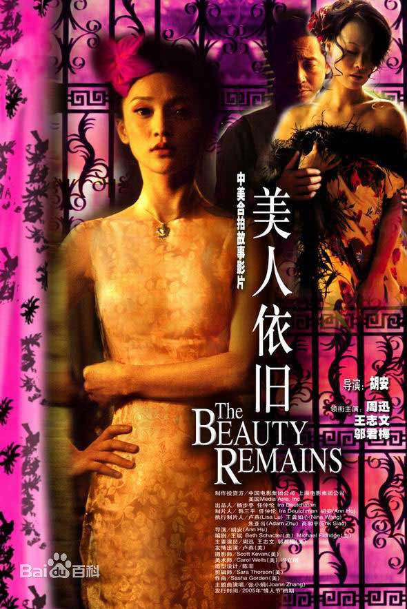 美人依旧海报3.jpg